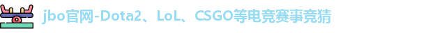 jbo电竞